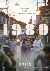 1980[电影解说]