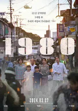 《1980[电影解说]》全集高清完整版在线观看与剧情解析