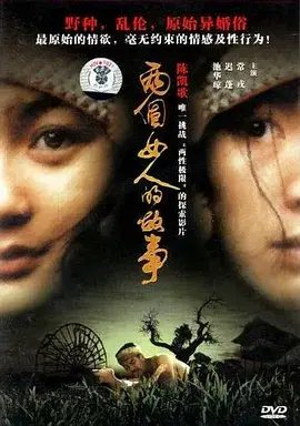 《两个女人的故事》全集高清完整版在线观看与剧情解析