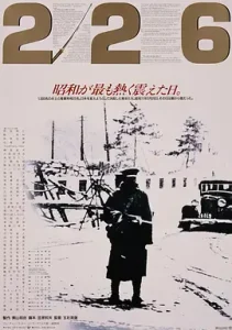 二二六[电影解说]