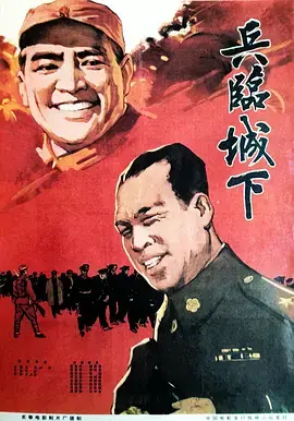 《兵临城下1964[电影解说]》全集高清完整版在线观看与剧情解析