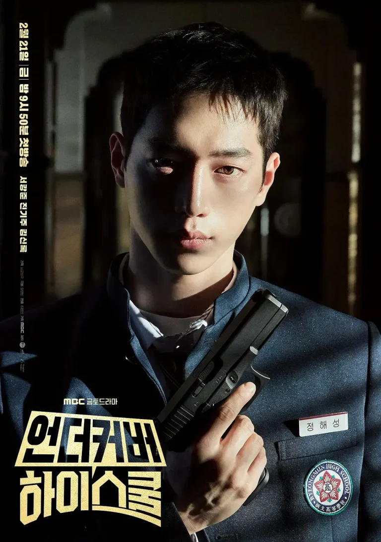 《卧底高中》全集高清完整版在线观看与剧情解析