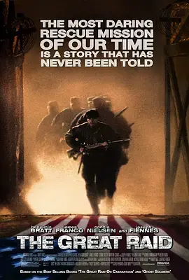 《大偷袭[电影解说]》全集高清完整版在线观看与剧情解析