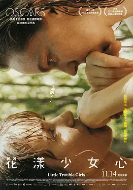 《女孩，你怎么了？》全集高清完整版在线观看与剧情解析