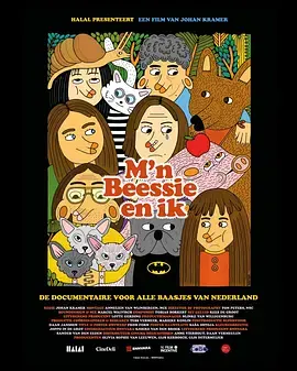 《宠物与我》全集高清完整版在线观看与剧情解析