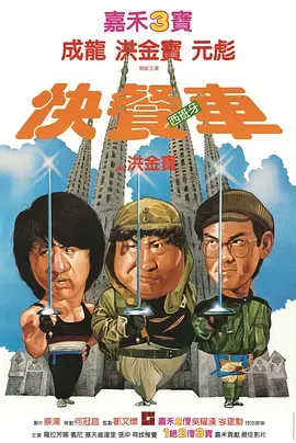 《快餐车1984[电影解说]》全集高清完整版在线观看与剧情解析
