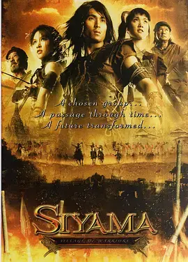 《斯亚码勇士》全集高清完整版在线观看与剧情解析