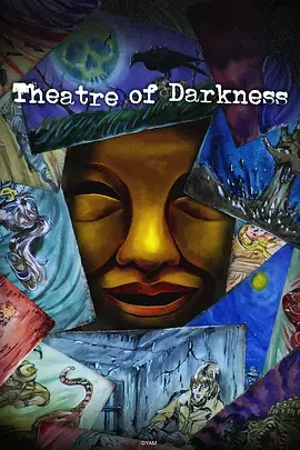 《暗芝居第十五季》全集高清完整版在线观看与剧情解析