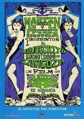《萨拉戈萨手稿1965[电影解说]》全集高清完整版在线观看与剧情解析