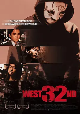《西32大街》全集高清完整版在线观看与剧情解析