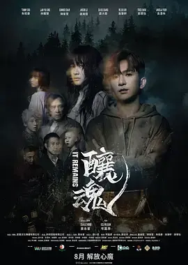 《酿魂[电影解说]》全集高清完整版在线观看与剧情解析