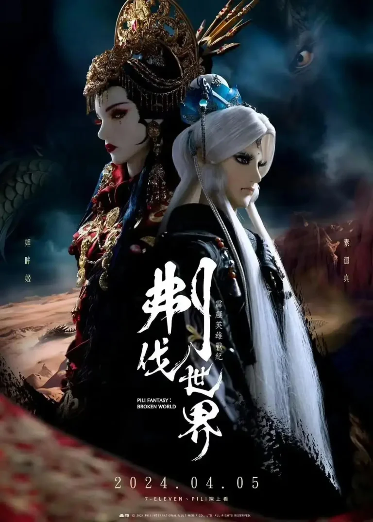 《霹雳英雄战纪之刜伐世界》全集高清完整版在线观看与剧情解析