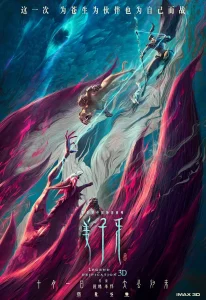 姜子牙2020[电影解说]