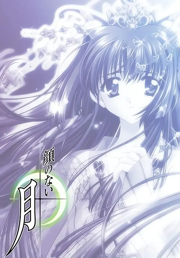 《无颜之月》全集高清完整版在线观看与剧情解析