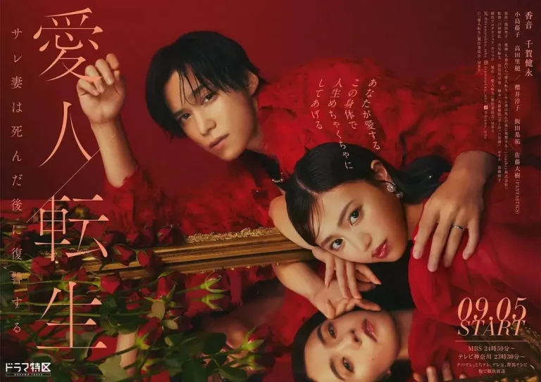 《爱人转生:绿帽妻死后复仇》全集高清完整版在线观看与剧情解析